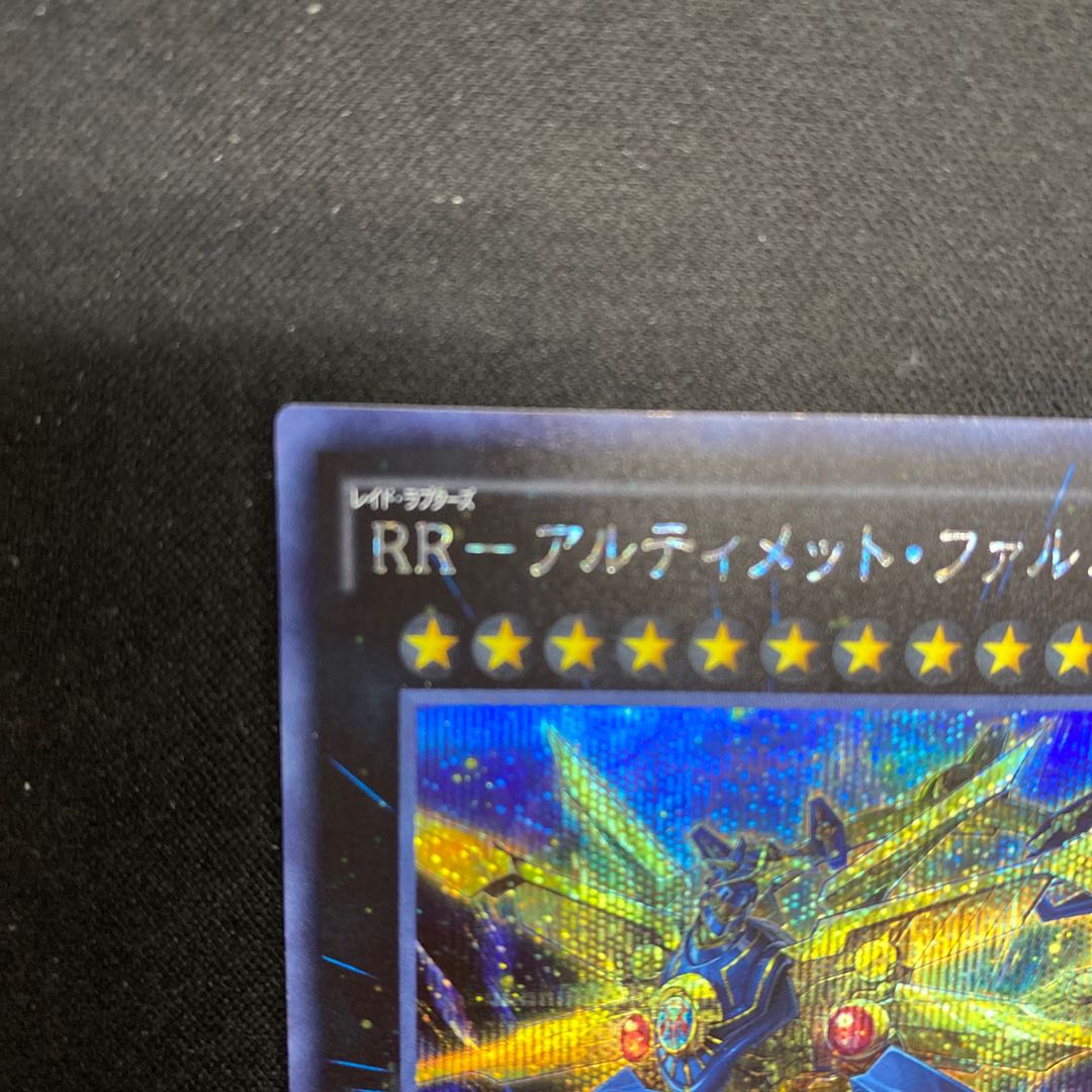 RR- Ultimate Falcon Secret Rare JP053