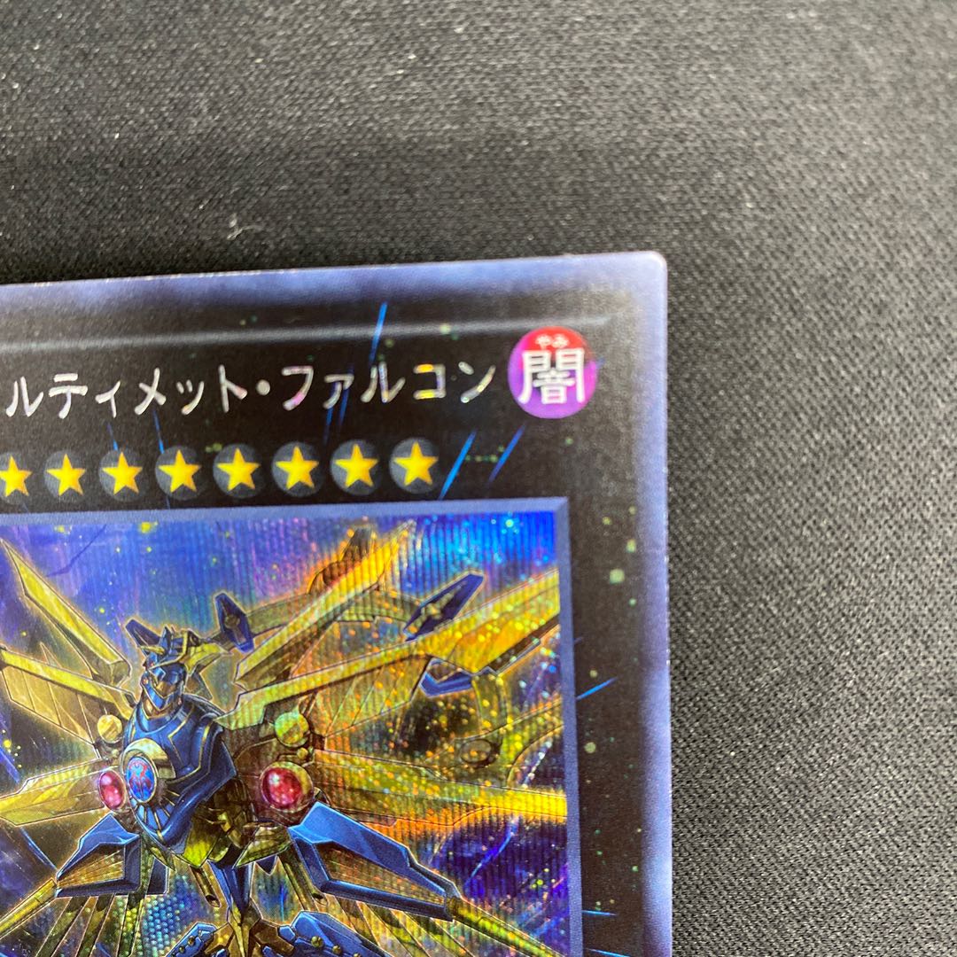 RR- Ultimate Falcon Secret Rare JP053