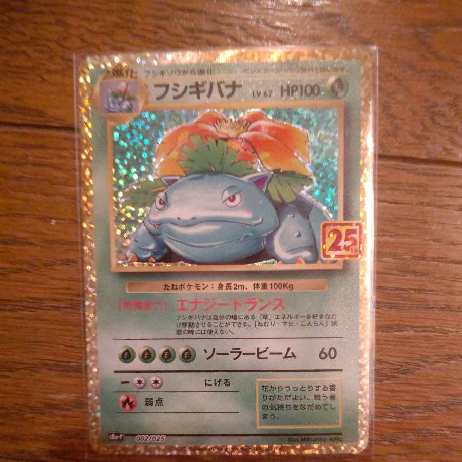 Venusaur (25th) PROMO PROMO 002/025
