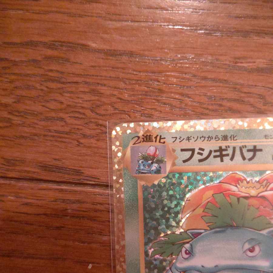 Venusaur (25th) PROMO PROMO 002/025