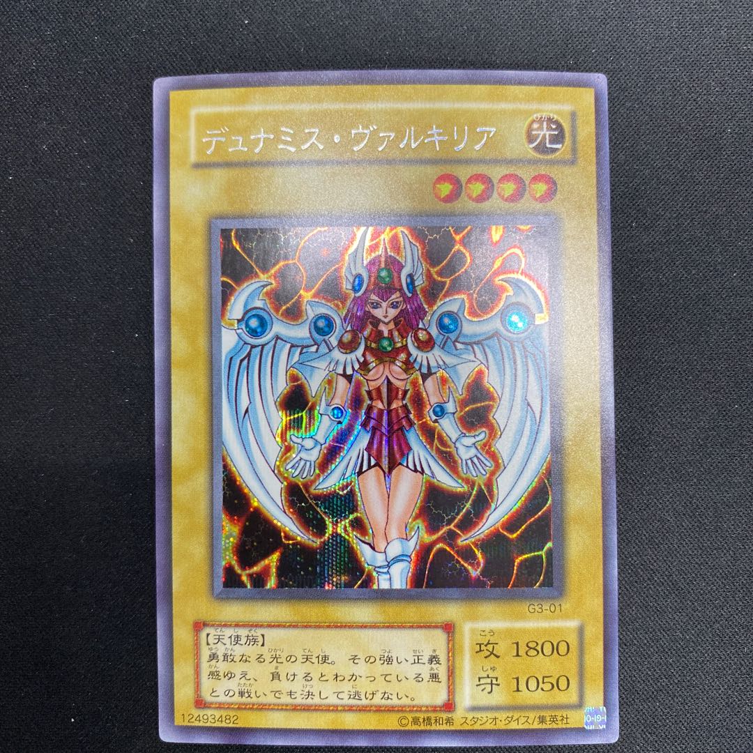 Dunames Dark Witch Secret Rare 01