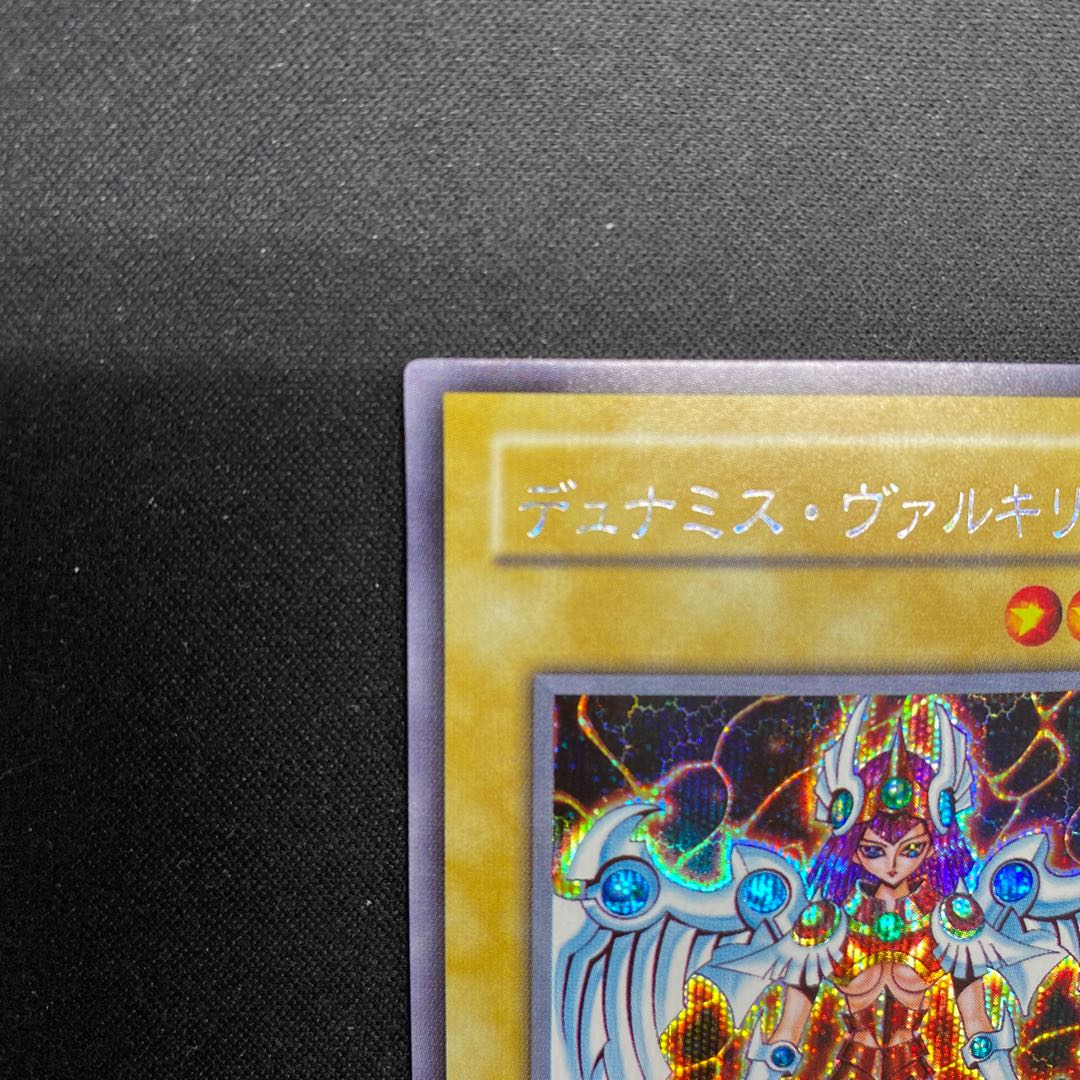 Dunames Dark Witch Secret Rare 01