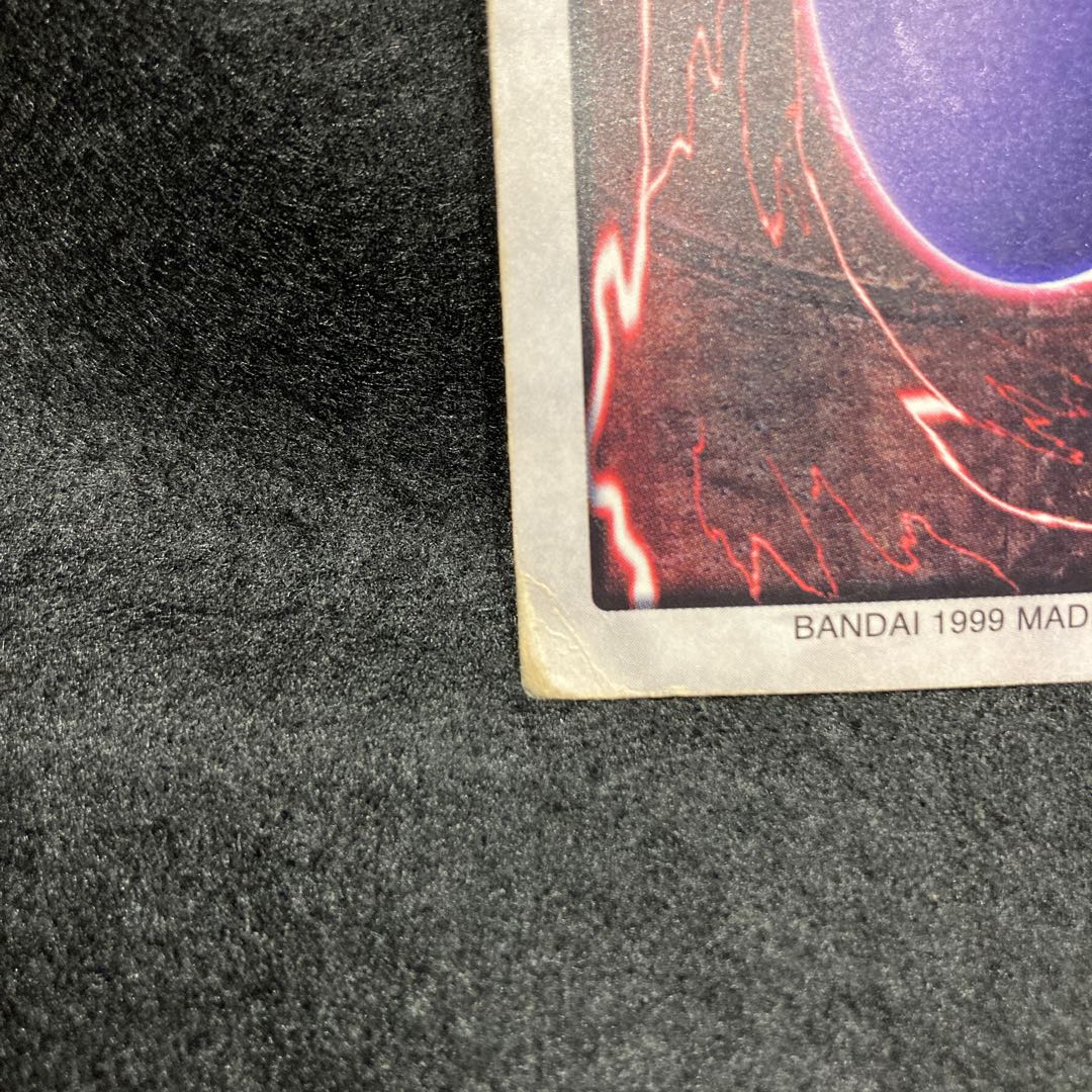 真紅眼の黒竜　旧裏