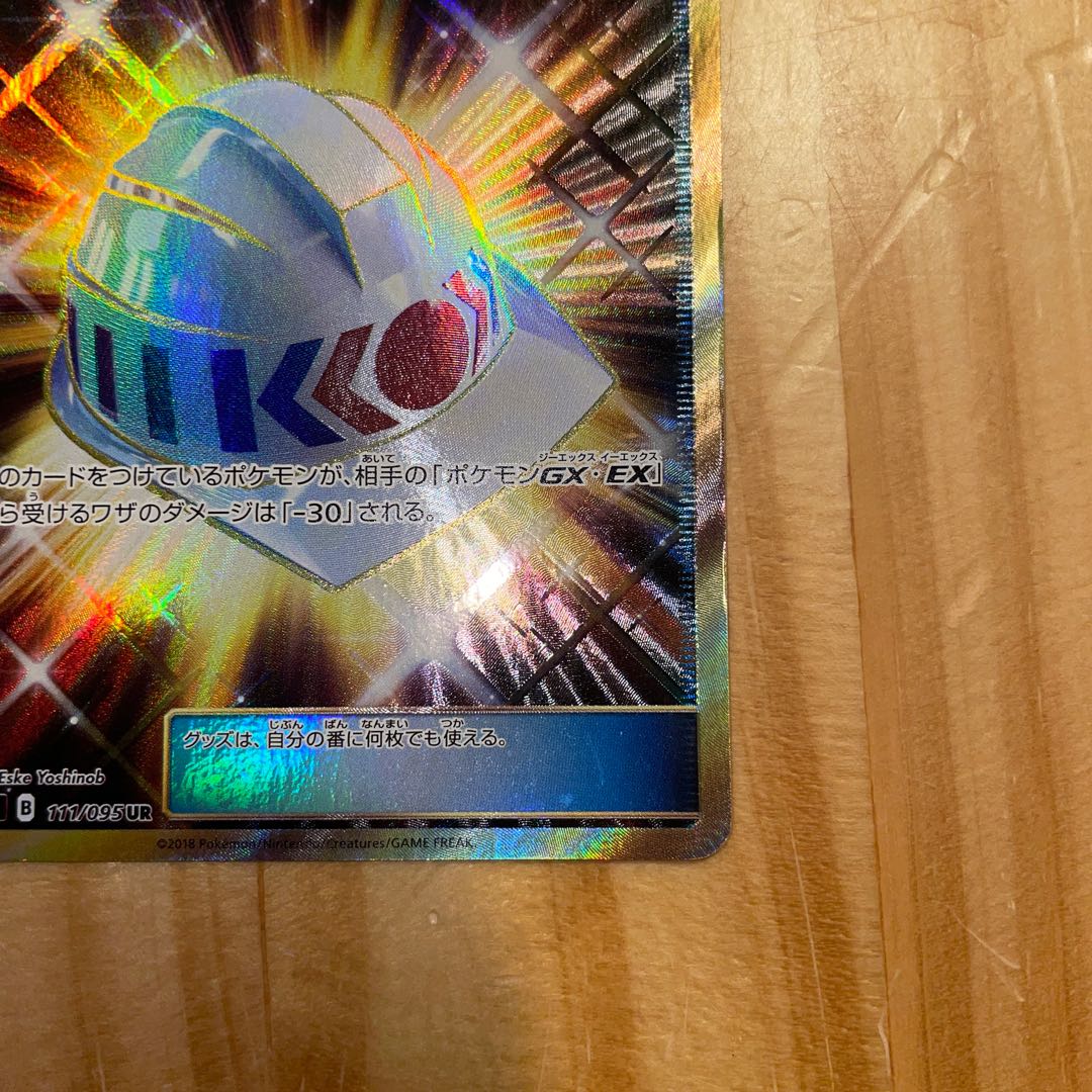 Choice Helmet Beast Blinger Metal Goggles Pokémon Cards