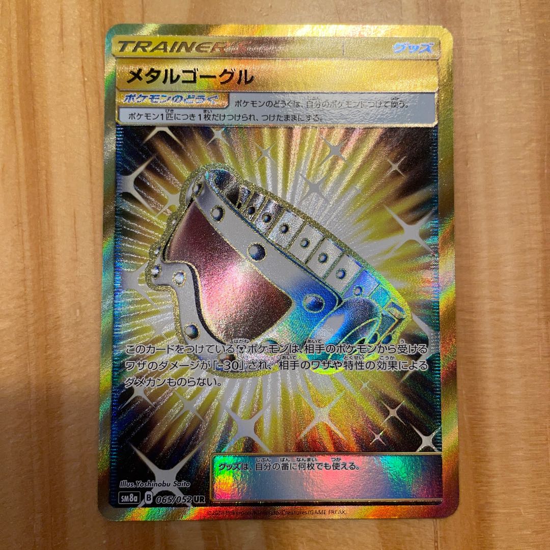 Choice Helmet Beast Blinger Metal Goggles Pokémon Cards