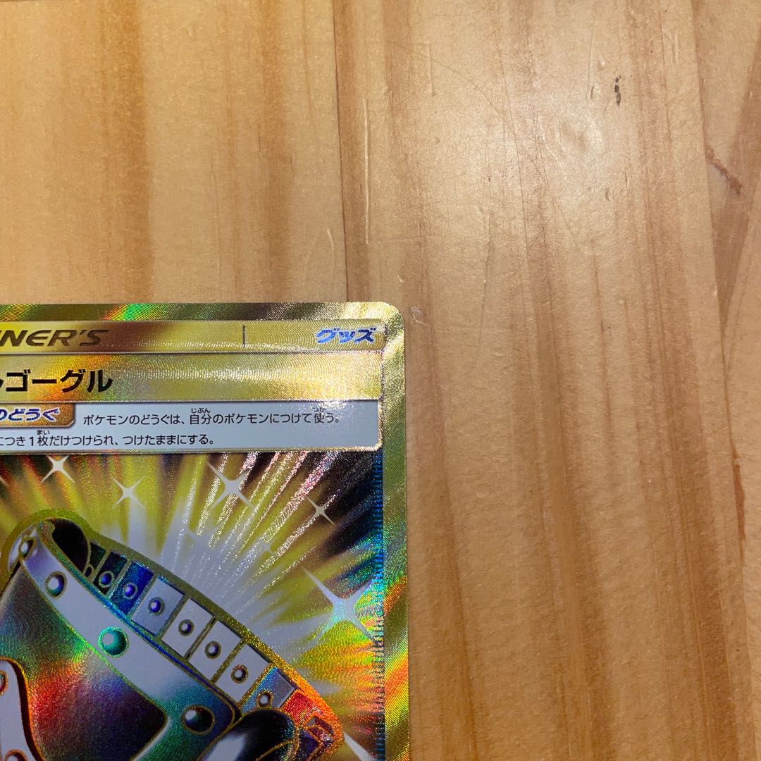 Choice Helmet Beast Blinger Metal Goggles Pokémon Cards