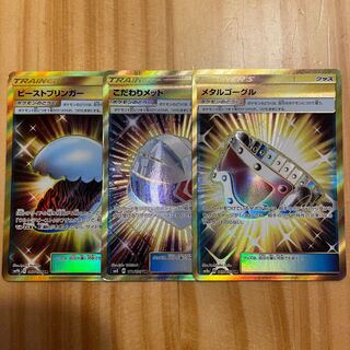 Choice Helmet Beast Blinger Metal Goggles Pokémon Cards