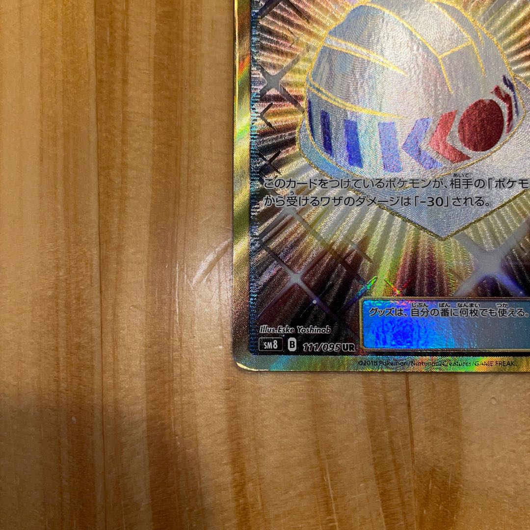 Choice Helmet Beast Blinger Metal Goggles Pokémon Cards