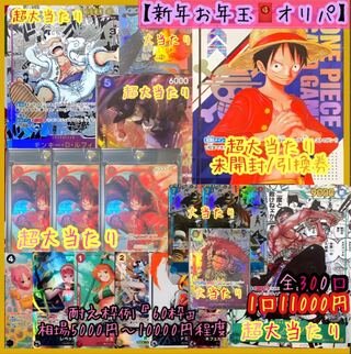 New Year's gift Oripa 3 units exclusively for Mr. Takato 1枚