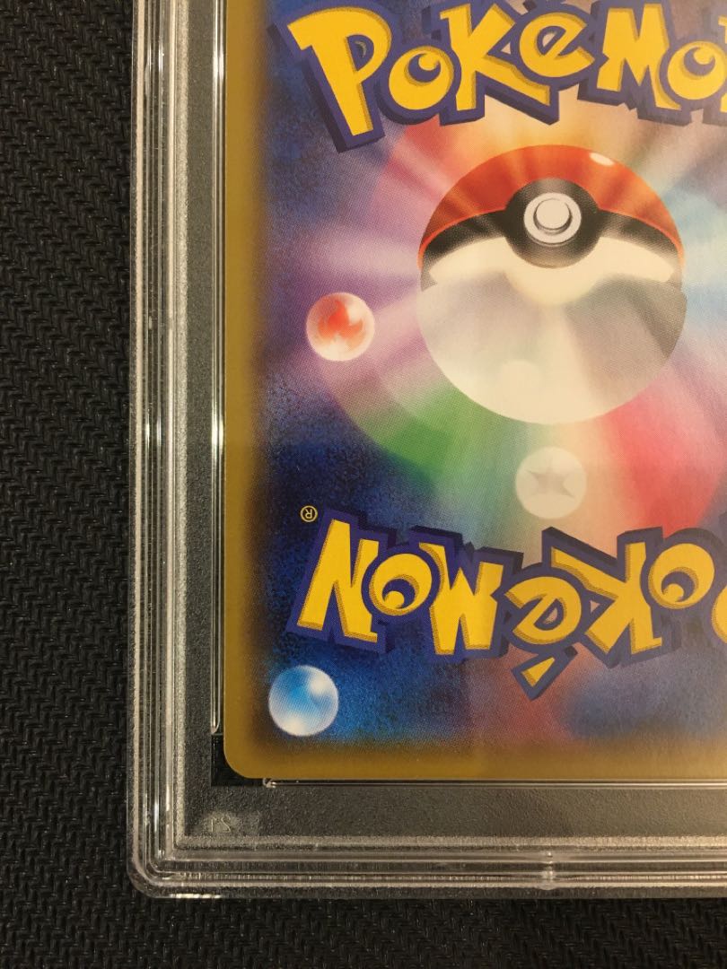 PSA9] Lillie's Full Force SR 068/049