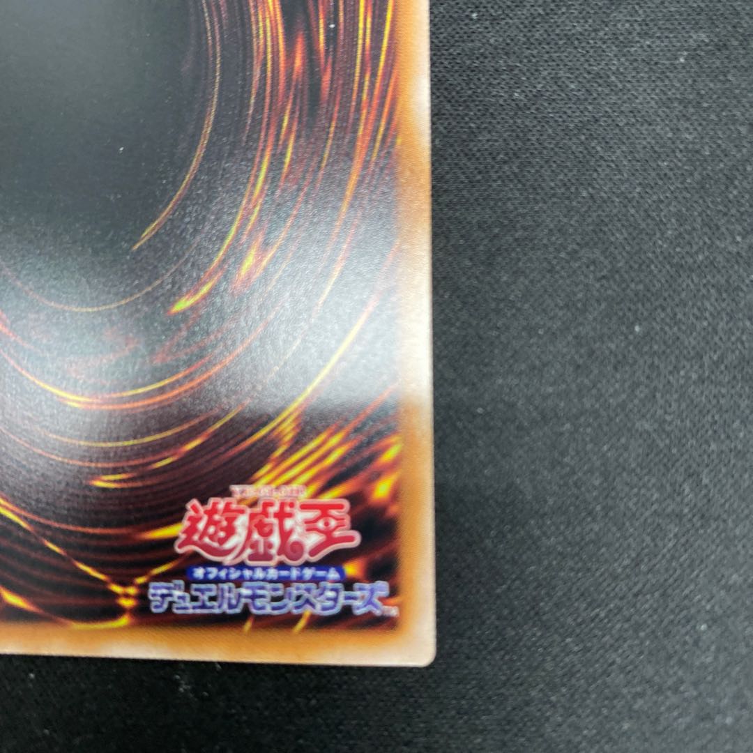 Red Lotus King, Flame Crime, Secret Rare 24PP-JP008