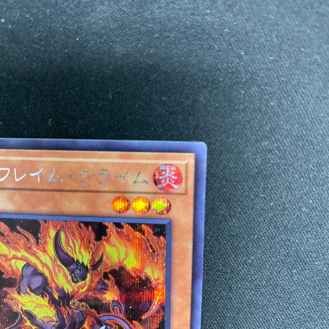Red Lotus King, Flame Crime, Secret Rare 24PP-JP008