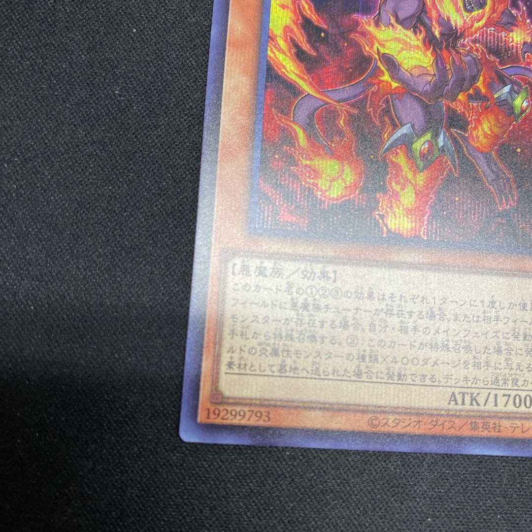 Red Lotus King, Flame Crime, Secret Rare 24PP-JP008