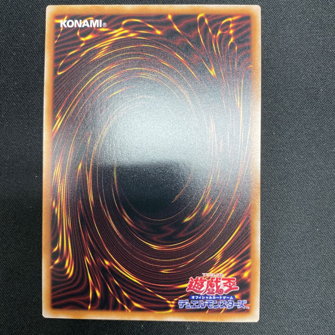 Red Lotus King, Flame Crime, Secret Rare 24PP-JP008