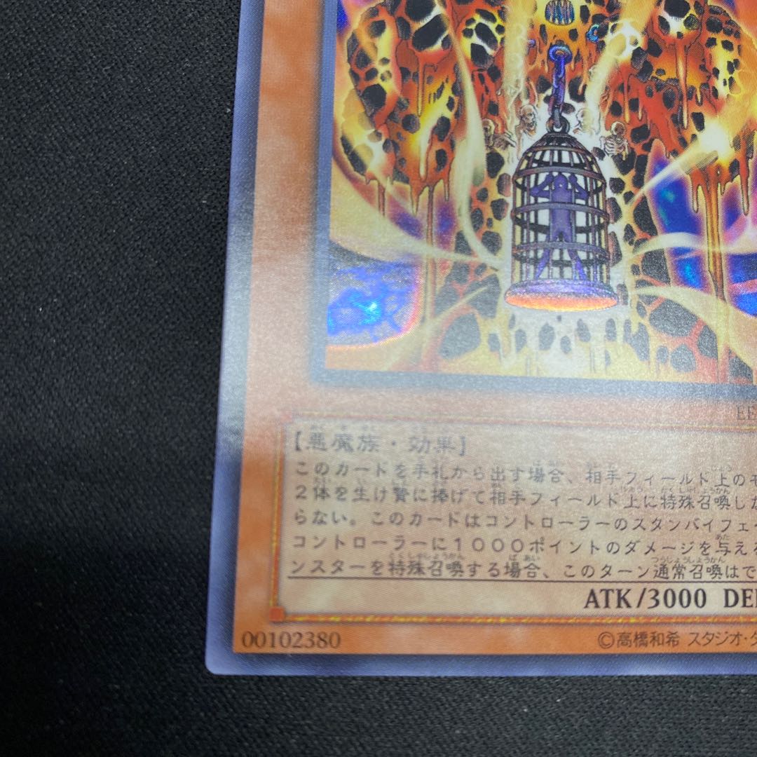Lava Golem Ultra Rare JP051