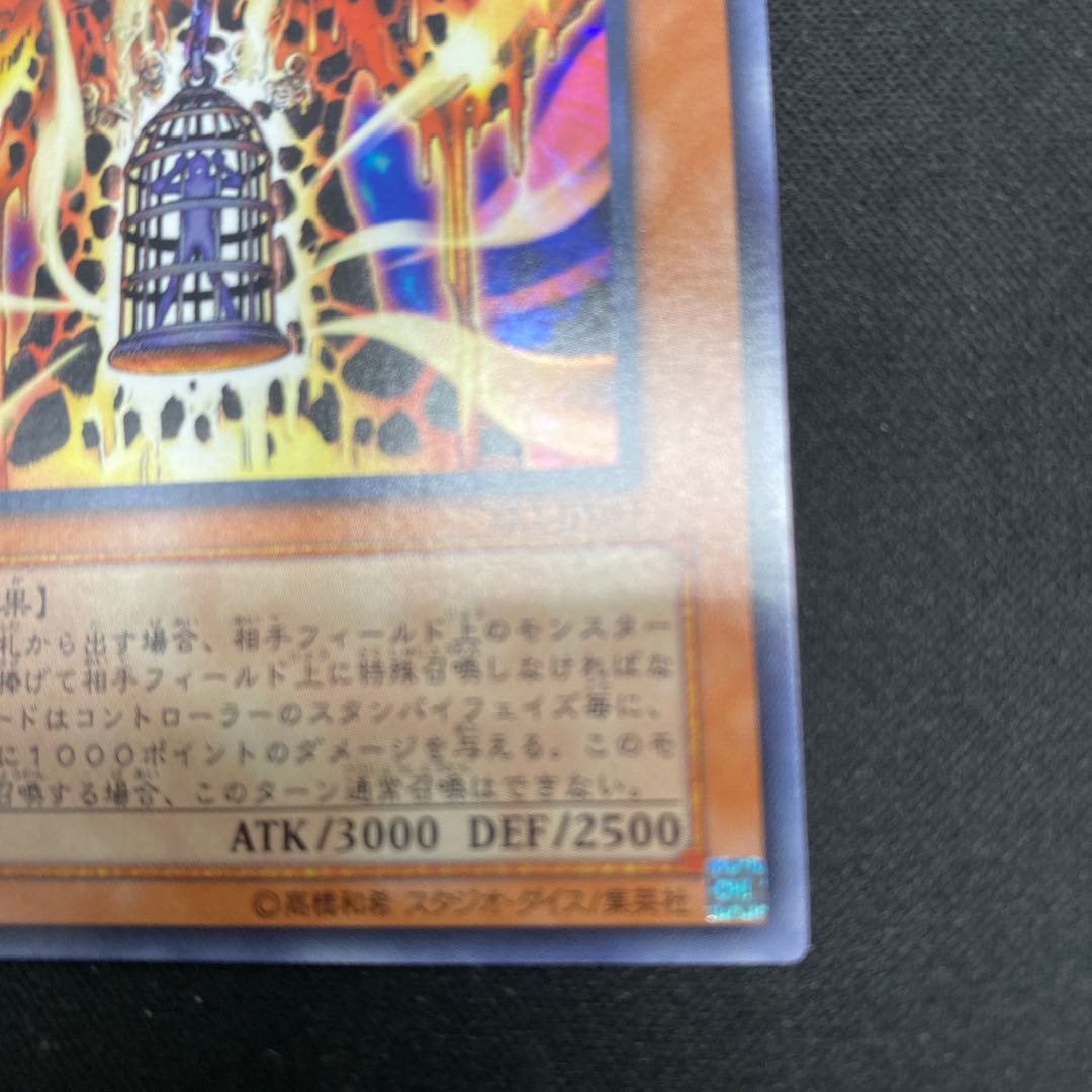 Lava Golem Ultra Rare JP051