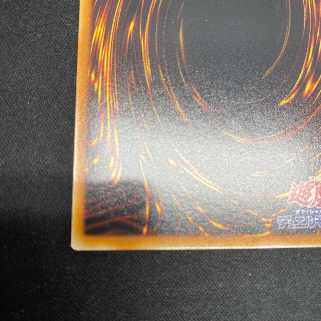 Lava Golem Ultra Rare JP051