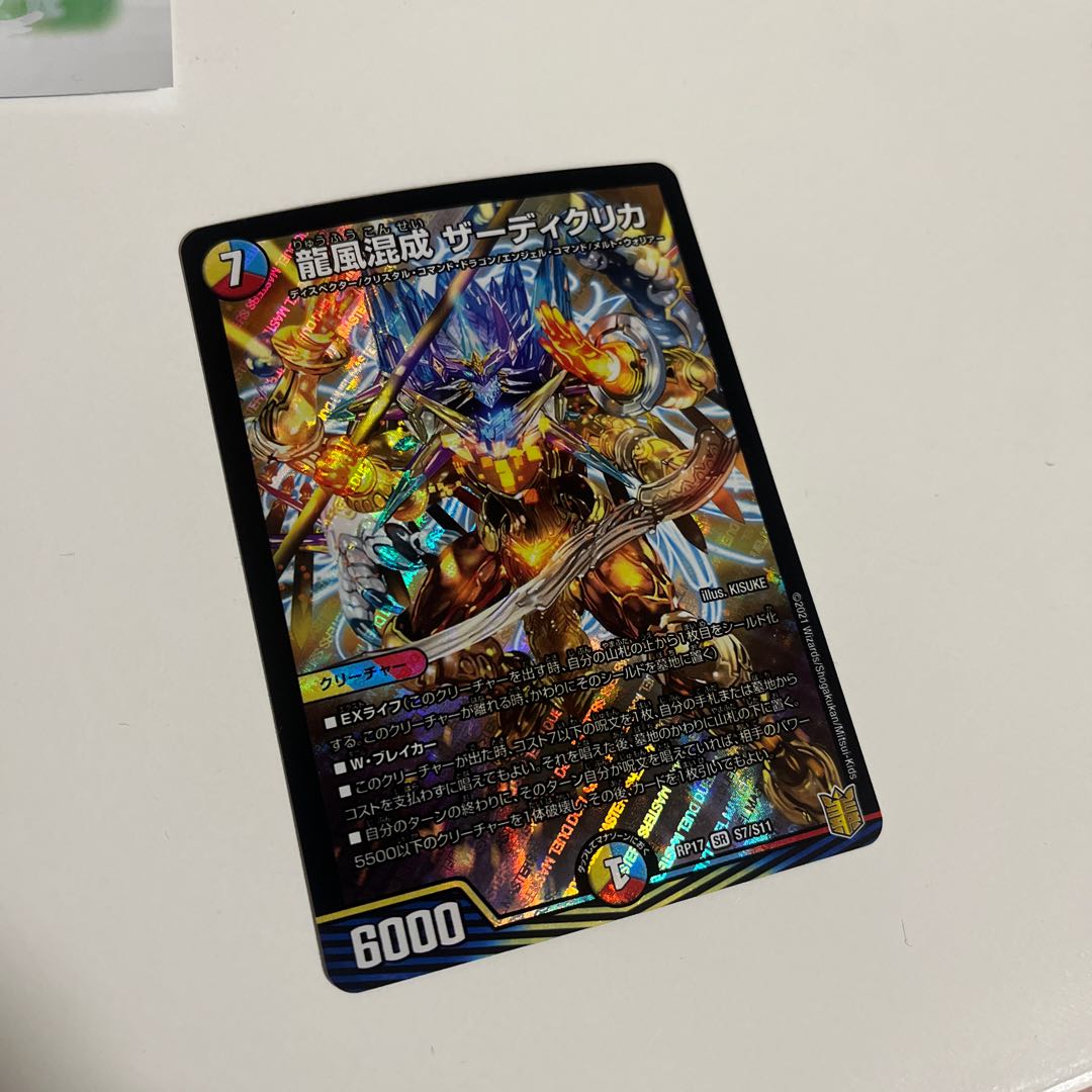 Dragon wind mixed with Zadikurika