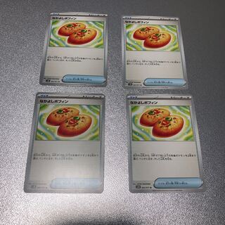 Nakayoshi Poffin U 063/071 Set of 4