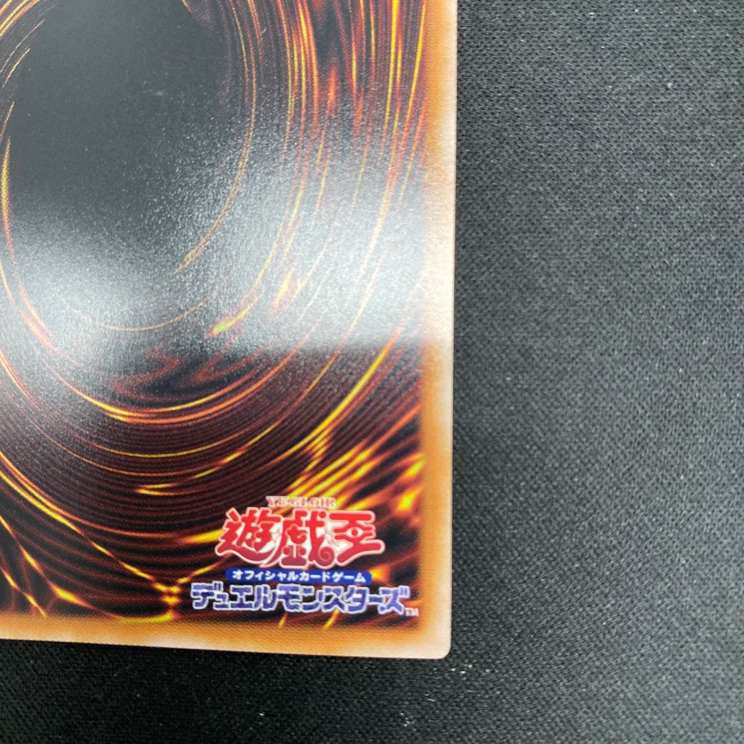 Skull Guardian Ultra Rare PHNI-JP037