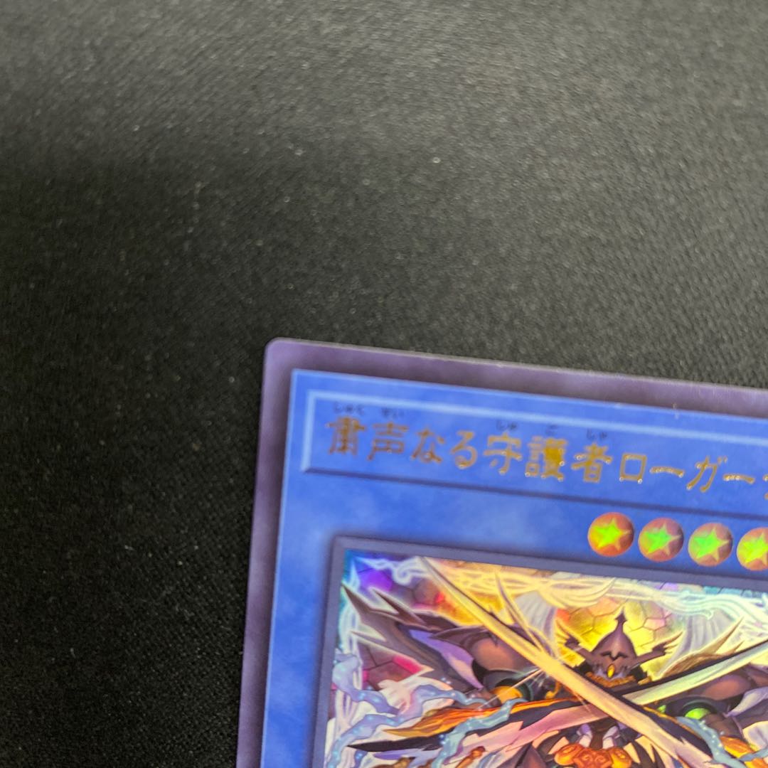 Skull Guardian Ultra Rare PHNI-JP037