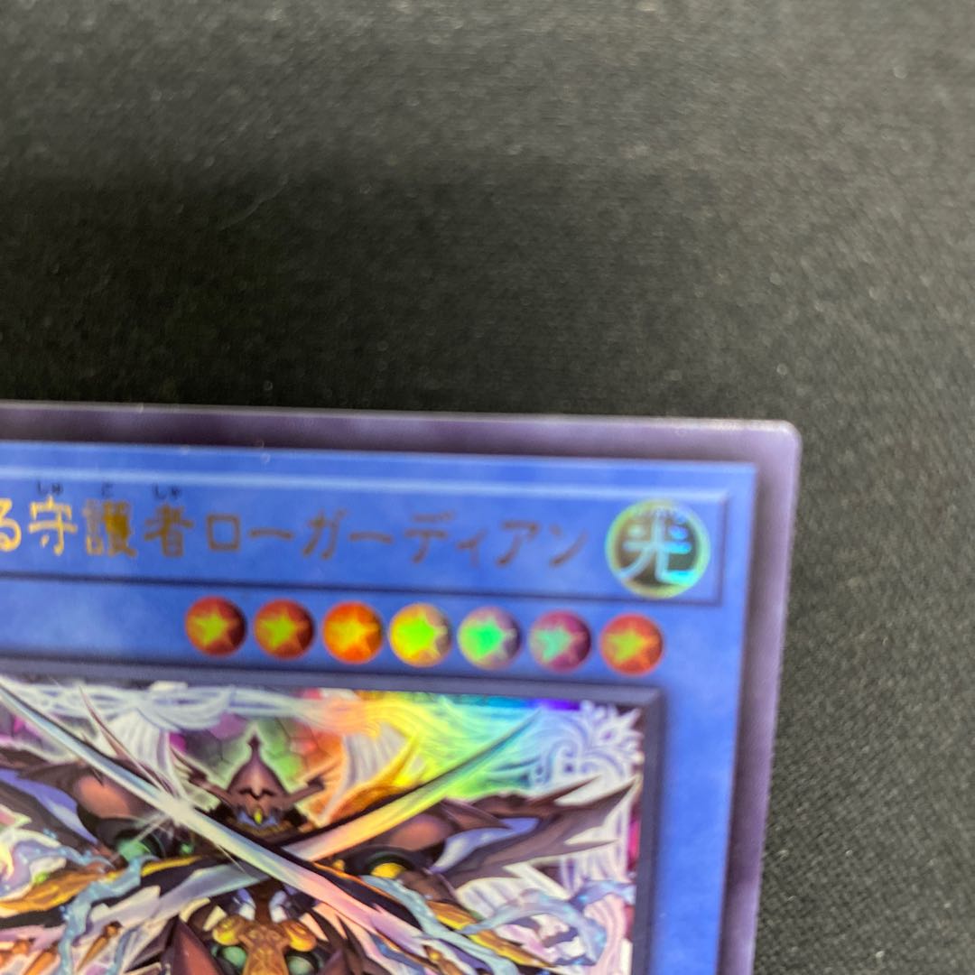 Skull Guardian Ultra Rare PHNI-JP037
