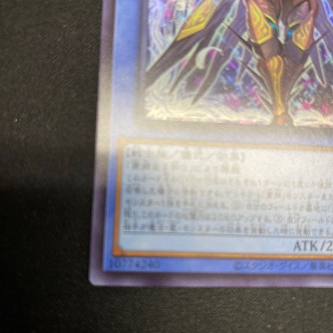 Skull Guardian Ultra Rare PHNI-JP037