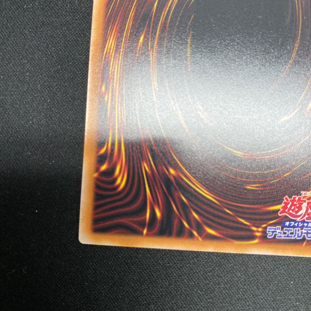 Skull Guardian Ultra Rare PHNI-JP037