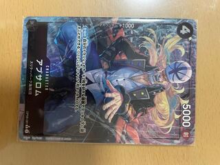 アブサロム(パラレル) P-R OP06-081