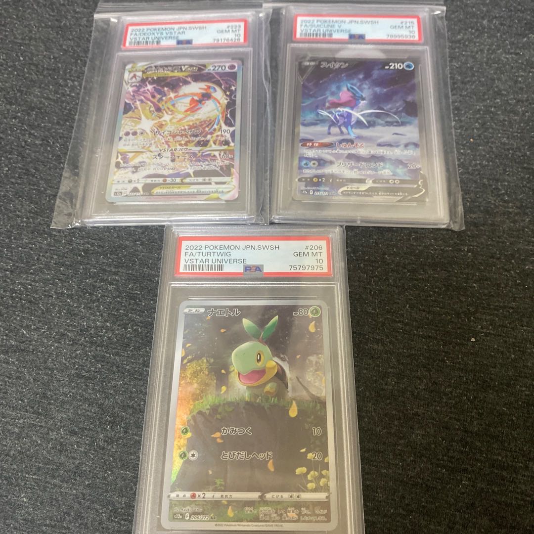 スイクンV SAR 215/172