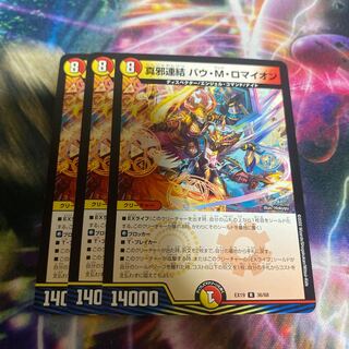 True Evil Consolidated Bau M. Romayon R 36/68