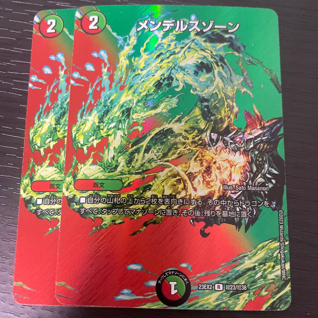 Mendels Xorn R-foil Psychic23/Psychic38 Set of 2