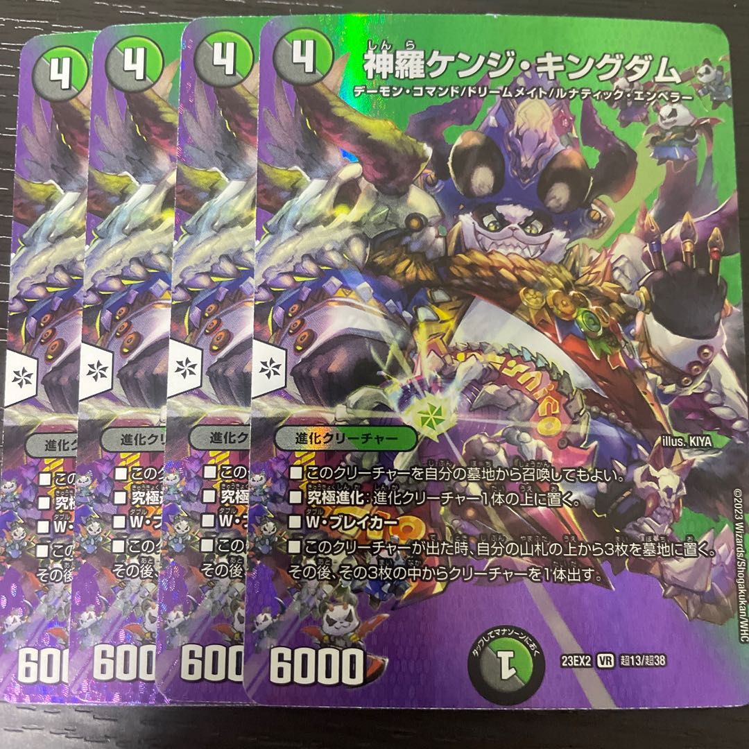 Shinra Kenji Kingdom VR Psychic13/Psychic38 Set of 4