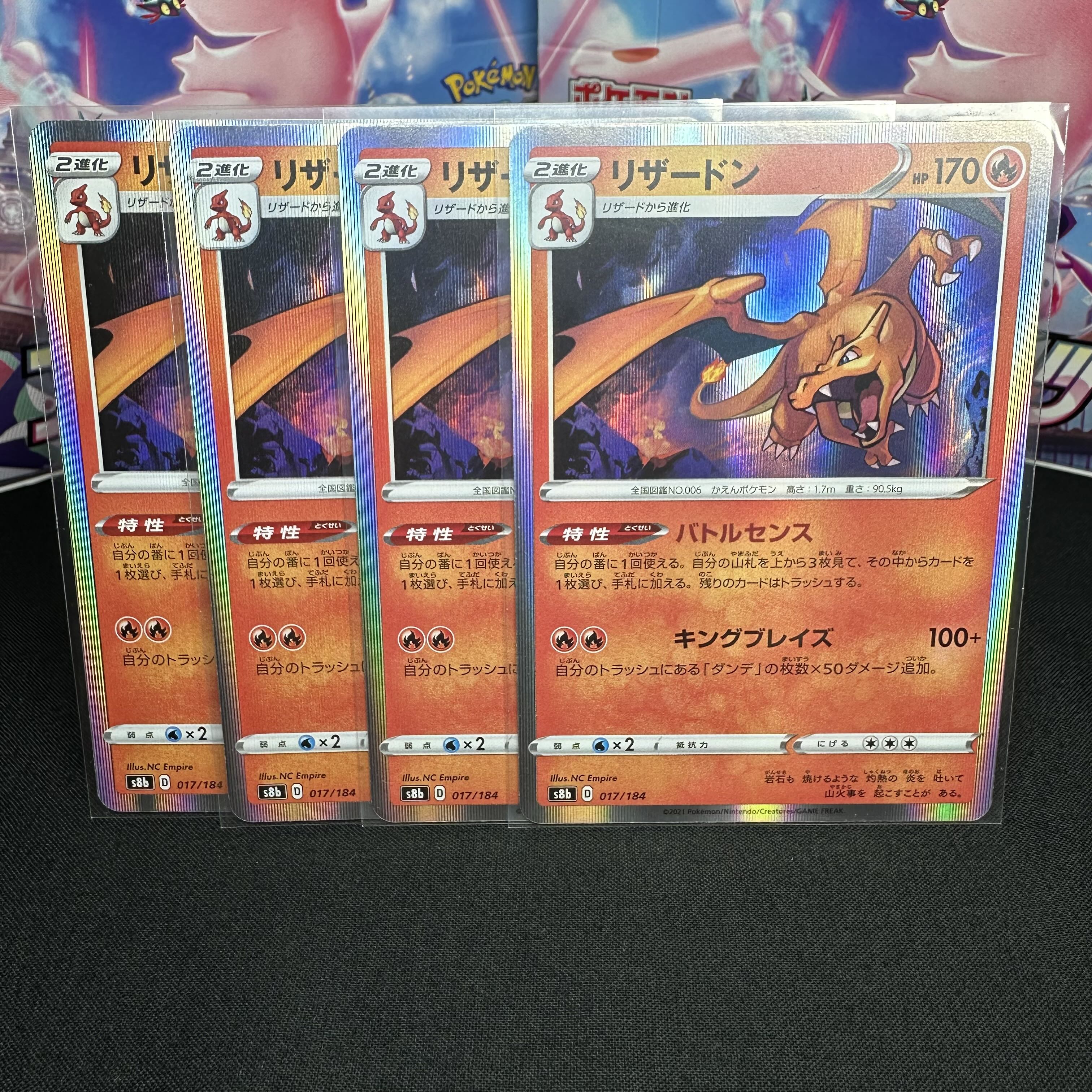 Charizard(R spec) 017/184