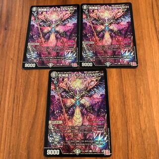 Reaper High King Black XENARCH SR S5/S10