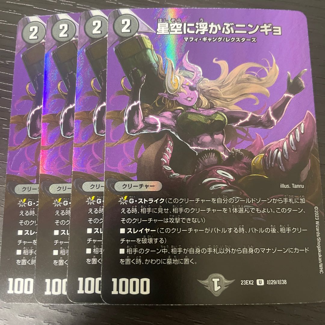 Ningyo in the Starry Sky U-foil Psychic29/Psychic38 Set of 4