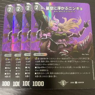 Ningyo in the Starry Sky U-foil Psychic29/Psychic38 Set of 4