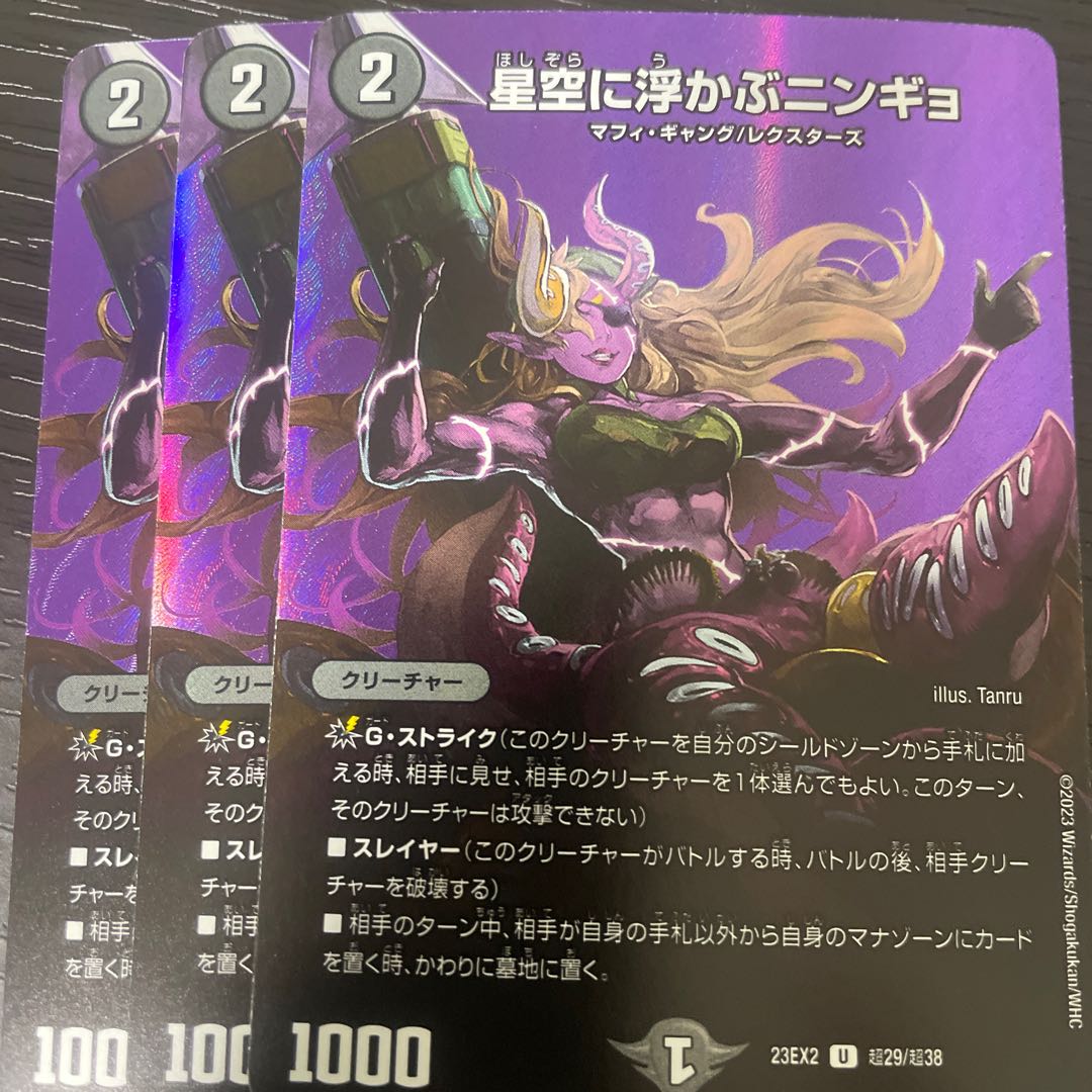 Ningyo in the Starry Sky U-foil Psychic29/Psychic38 Set of 3