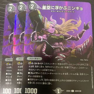 Ningyo in the Starry Sky U-foil Psychic29/Psychic38 Set of 3