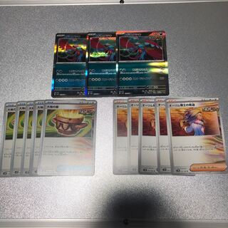 Todorokutsuki x3 Ancient vessel x5 Dr. Olim's spirit x5