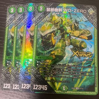 禁断樹幹 WO-ZERO LEG 27/112 4枚セット