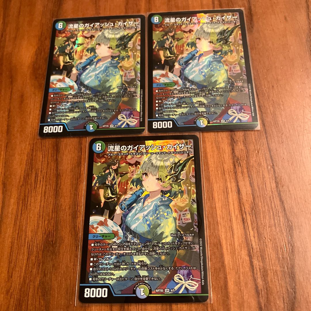 Meteor Gaiach Kaiser God Art