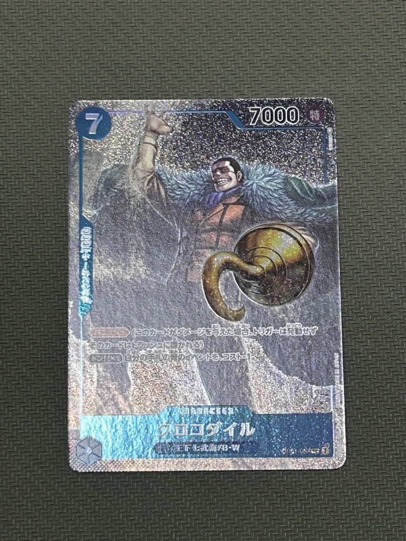 クロコダイル(パラレル) P-SR OP01-067