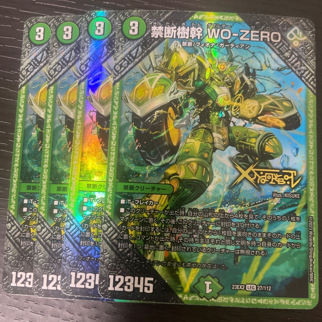 Forbidden tree trunk WO-ZERO LEG 27/112 Set of 4