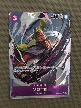 ゾロ十郎(パラレル) P-R OP05-067