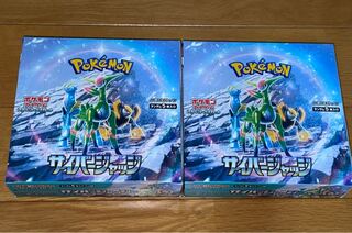 拡張パック「サイバージャッジ」未開封BOX  2BOX