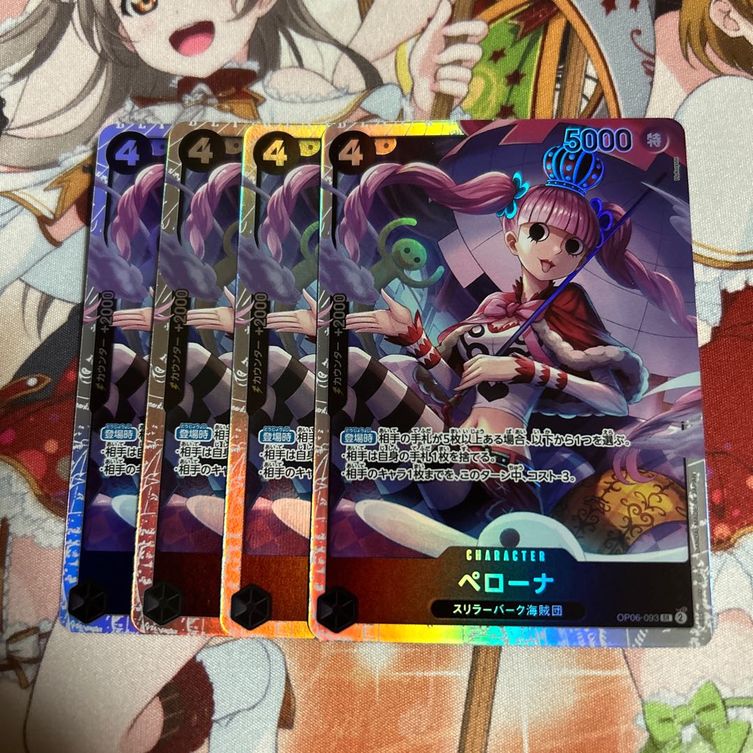 ワンピースカード　ペローナ　sr 4枚