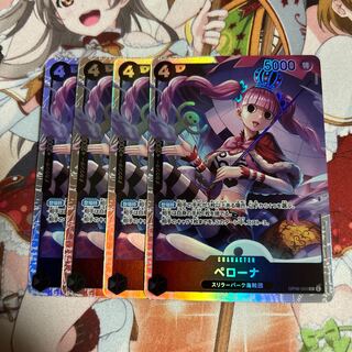 ワンピースカード　ペローナ　sr 4枚