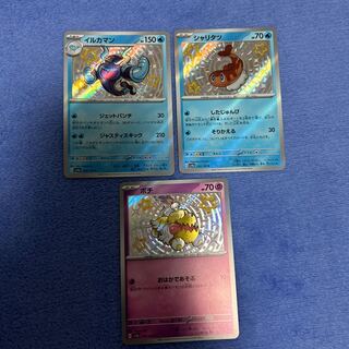 Bochi S 274/190 1枚