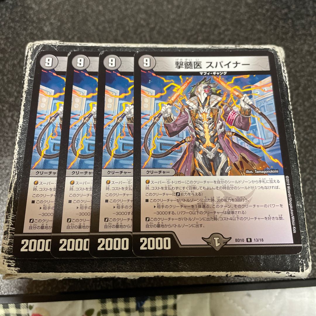 Myelographer Spiner R 4 sheets